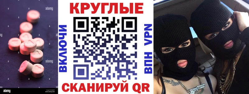 Экстази 250 мг Елизово
