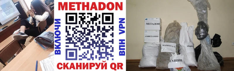 Метадон methadone  где продают наркотики  Елизово 