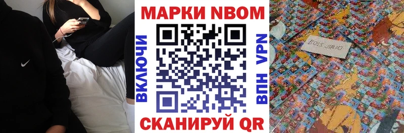 Марки NBOMe 1,8мг где продают Елизово